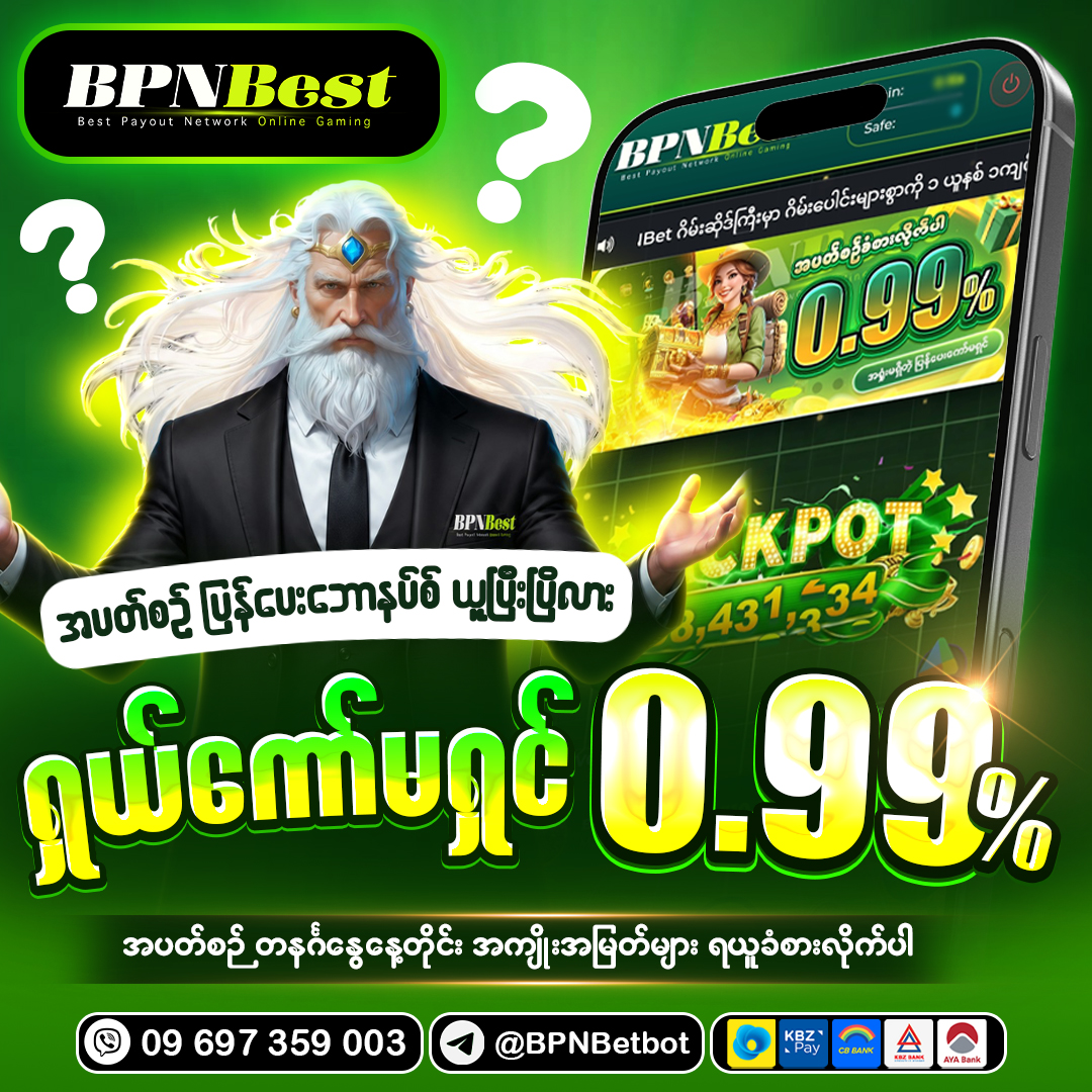 ပရိုမိုးရှင်း 3