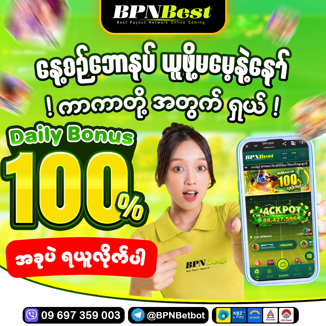ပရိုမိုးရှင်း 2