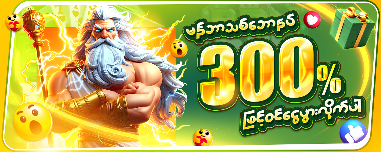 New Member 300%
