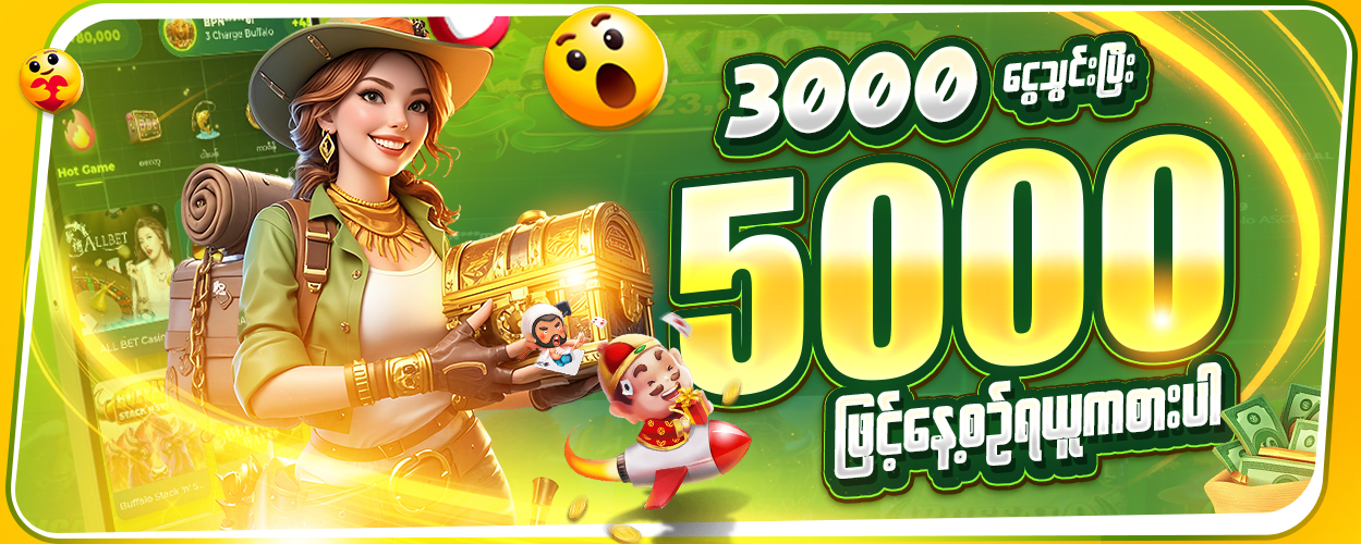 3000 + 2000 Bonus